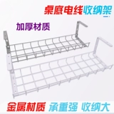 Under-the-desk storage slot, punch-free, large-capacity storage rack, computer under-desk wire storage collection, wire-organizing artifact