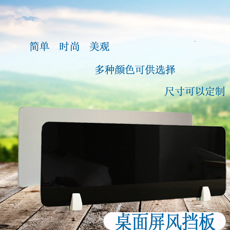 Student desk baffle partition Examination special baffle Desktop office screen baffle table partition table accessories