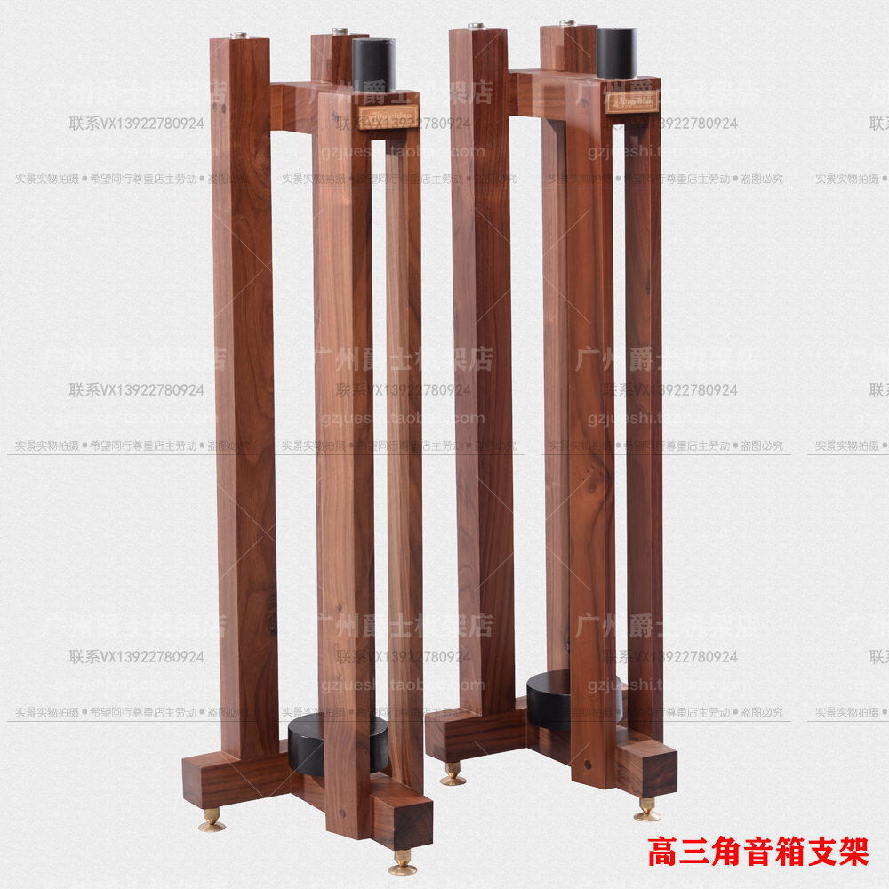 Jazz Acoustics Furniture CL-01 American Black Walnuts Solid Wood High Triangle Sound Box Tripod 56 Inch Bracket Bookshelf