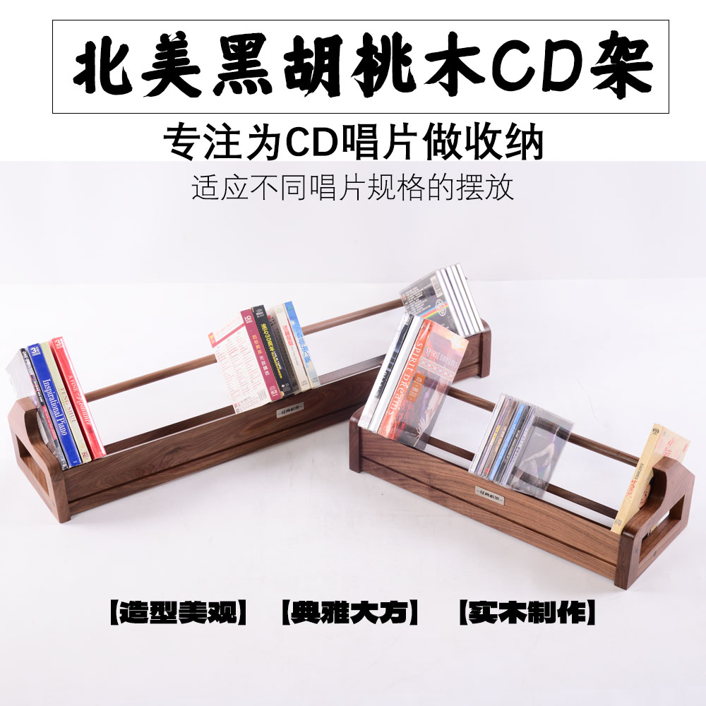 ジャズエレメント ブラックウォールナット 48CDラック オールソリッドウッドレコードスタンド テーブルディスプレイラック WCD-42ラック ディスクラック