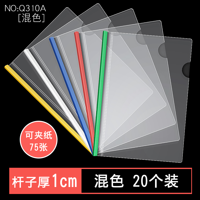 File pull rod clip a4 pull rod clip thickened large-capacity transparent book cover loose-leaf folder pull rod folder transparent