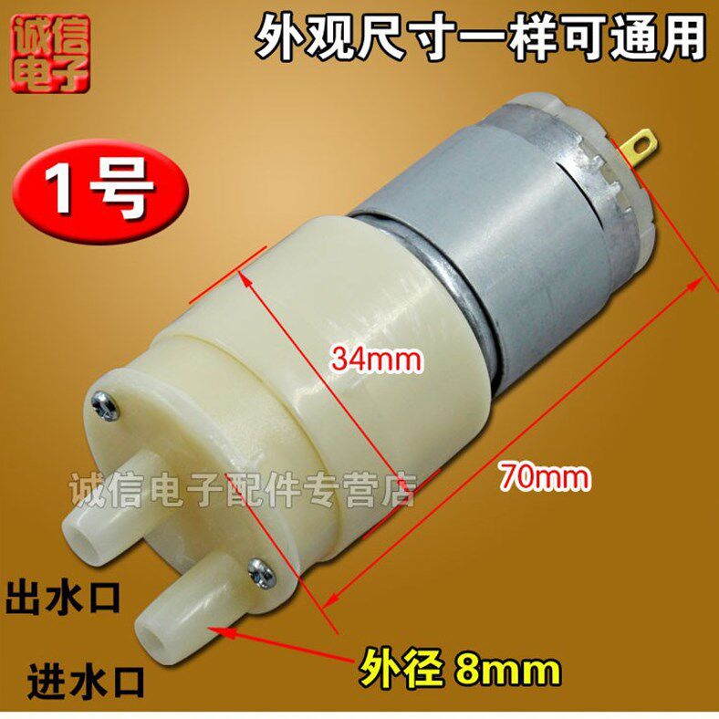 Tea bar electric kettle water dispenser small motor motor tea stove water absorption with tea tea set bucket pump small