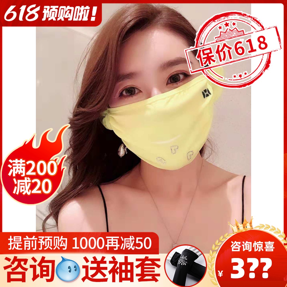Taiwan's post-Yihoii phototherapy Schhualoxich limited-custom version of crystal mask UV protection sunscreen