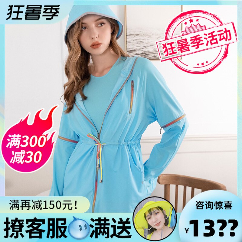 2021 new products Taiwan hoii rear interest colored drawing chain shrink waist Lianhood jacket Guo Biting the same sunscreen
