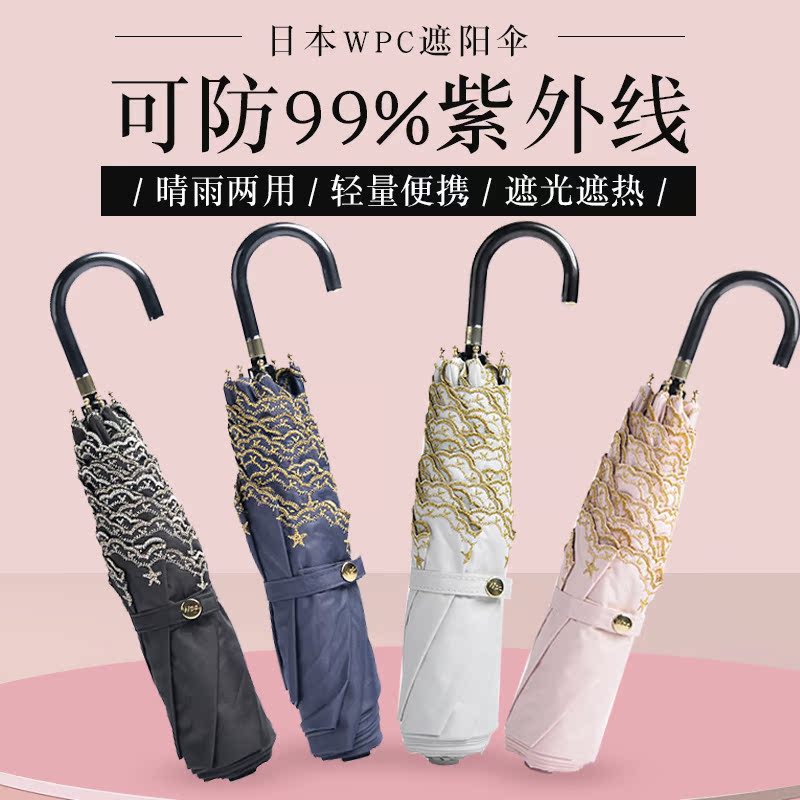 Meowning Japan wpc lightweight folding sun umbrella 99uv sun umbrella color rubber rain umbrella upf50