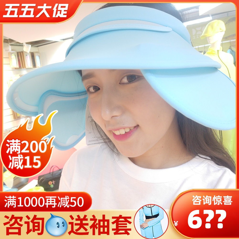 Ice Ice in the same Taiwan Yihoii anti-UV resistant UV resistant all-round protective ice and ice cap suncap