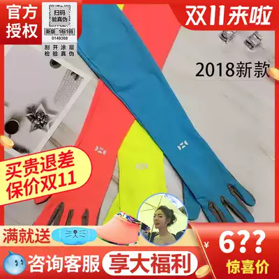 Taiwan hoii after sun protection long version with sleeve gloves anti UV2019 New
