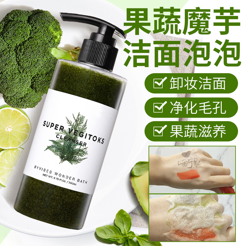 Meow Home wb green fruit and vegetable Korean small green bubble purifying pore cleaning makeup remover pore blackhead 2-in-1 facial cleanser