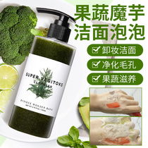 Home wb green fruits and vegetables Korea small green foam purifying pores cleaning makeup remover pores black head two-in-one wash-face milk