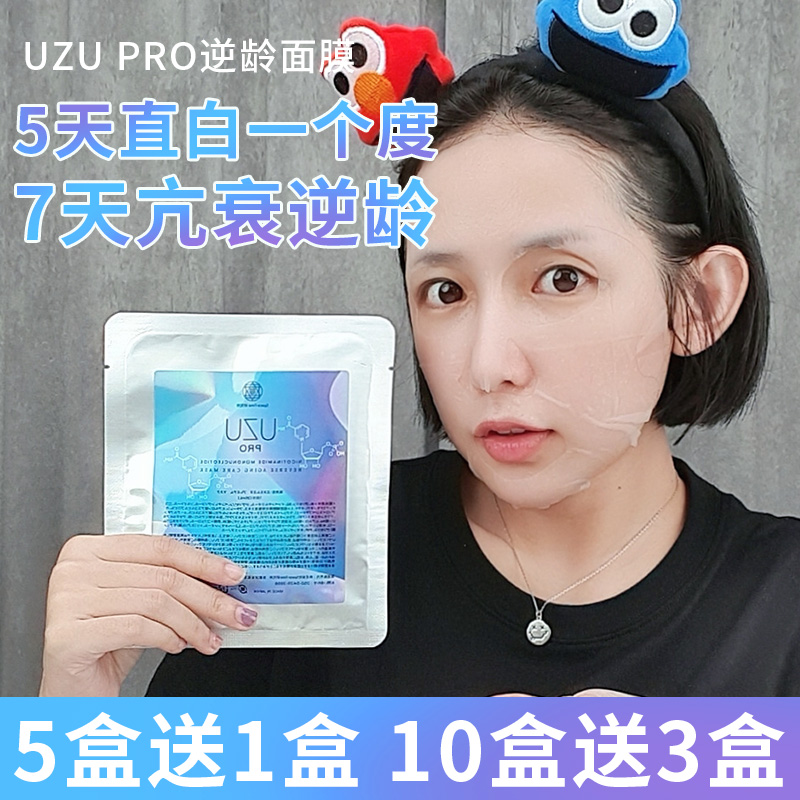 Japan UZUpro Mask Repair hydrating mask for women firming shrink pores anti-aging whitening skin 5 tablets