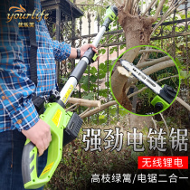 Lithium electric rechargeable high branch saw High-altitude cutting thick branch telescopic rod Multi-function broadband pruning shears hedge machine