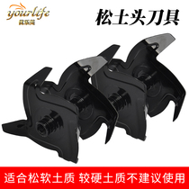 Lawn mower accessories Small weeding head Multi-function trenching knife Lawn mower Agricultural weeding machine ripper wheel wasteland