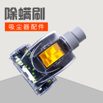 Accessories brush head in addition to mites Pneumatic mattress sofa turbine brush Vibration floor brush