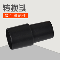 Vacuum cleaner accessories adapter Vacuum cleaner connector Vacuum cleaner adapter Suitable for 32MM35mm