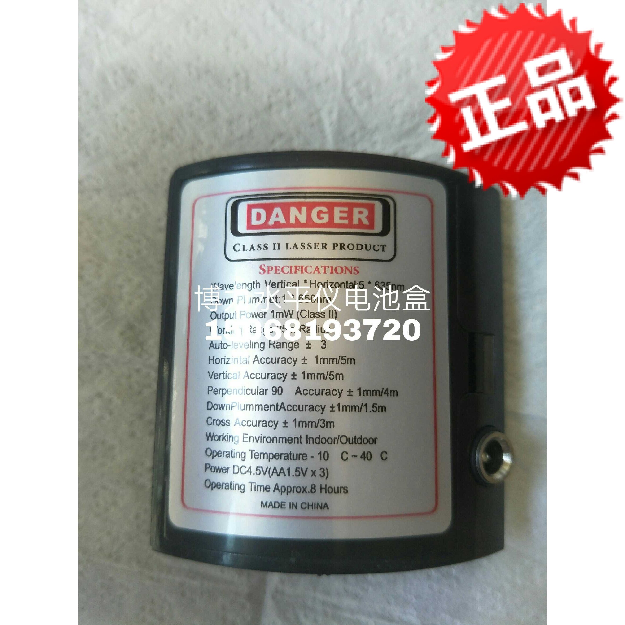 Boli level 4 2V battery box battery box cover level accessories