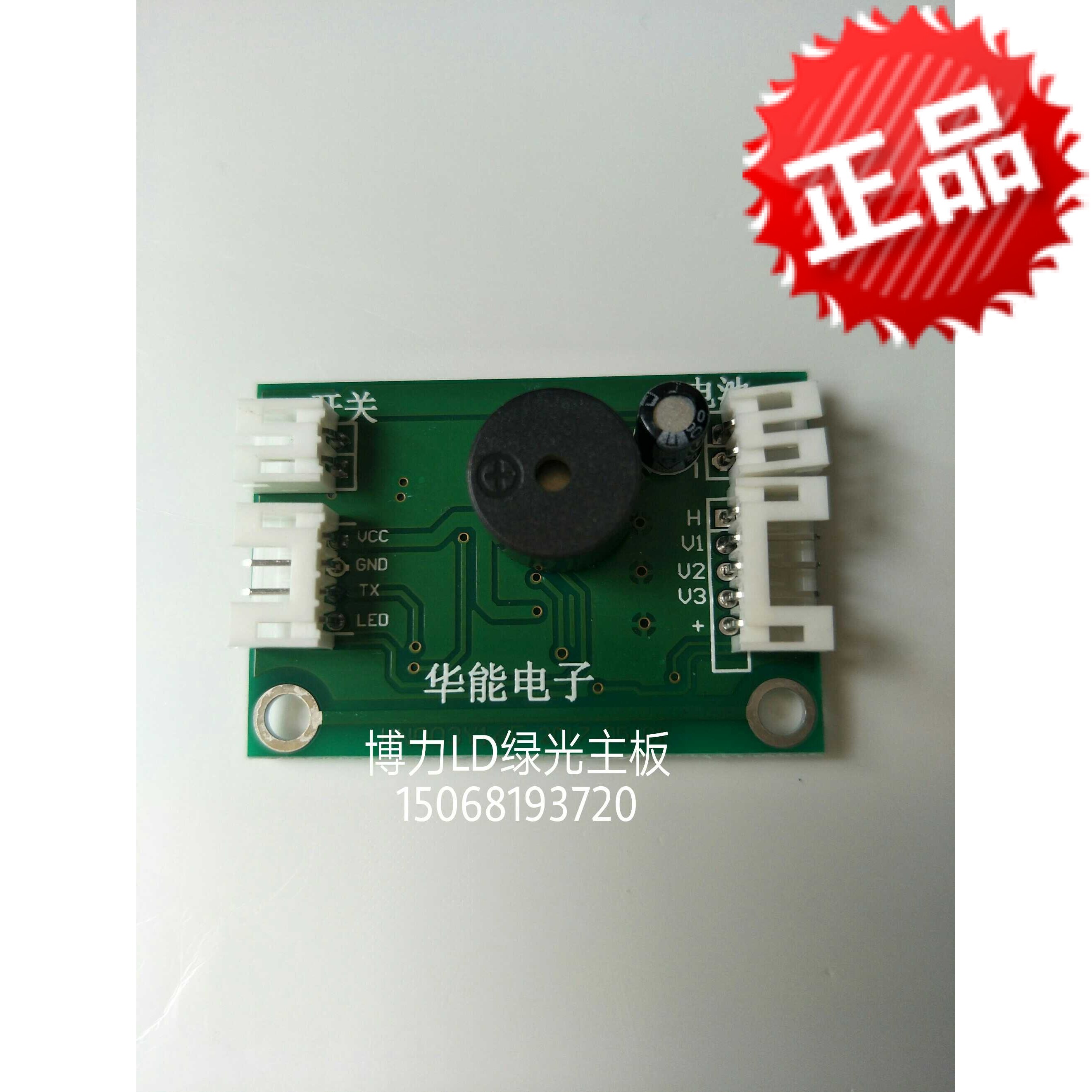 Boli green light LD touch screen motherboard control board circuit board universal level instrument accessories green light touch screen induction screen