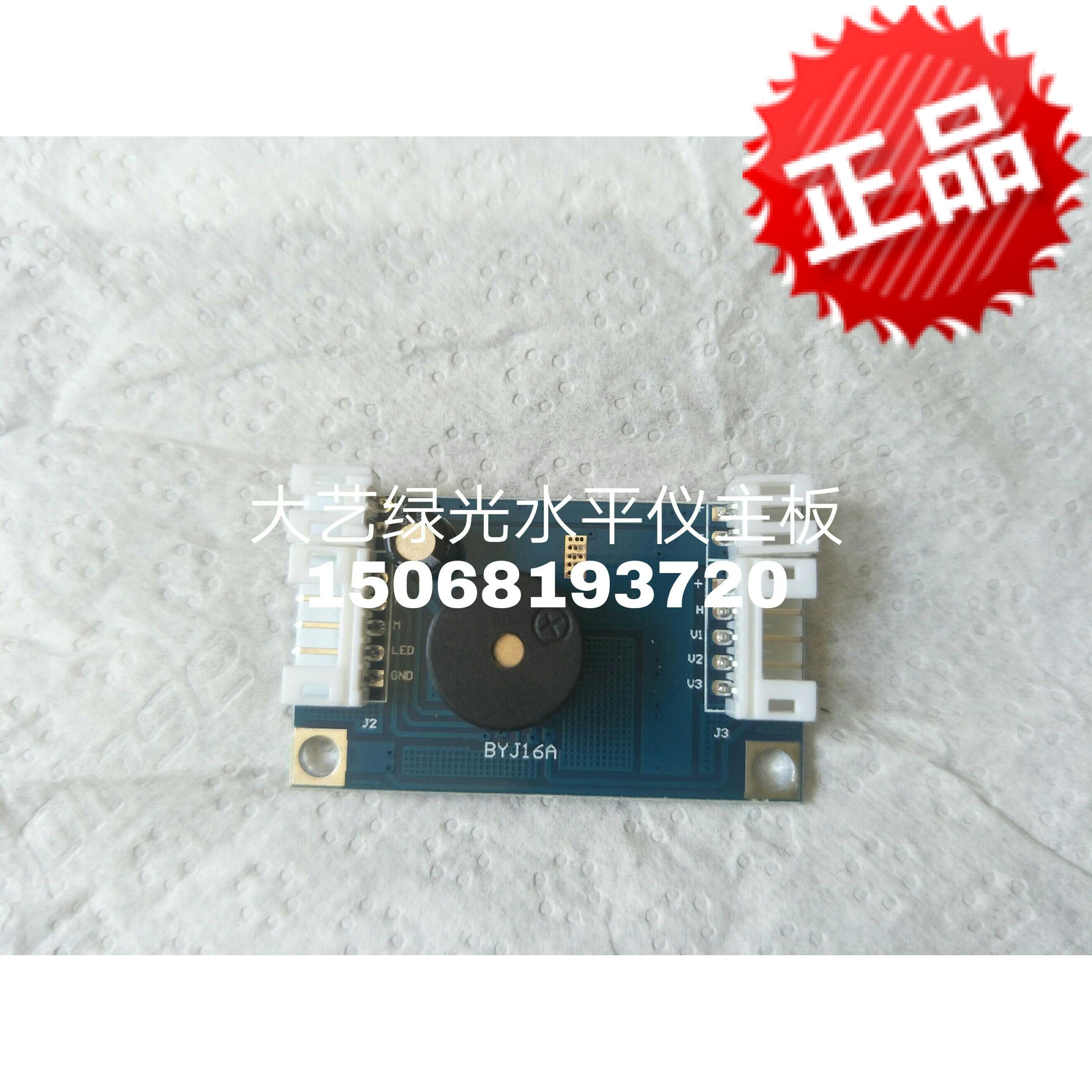 Dayi Green Light Level Meter Mainboard Circuit Board Lithium Battery Pack Charger Green Light Level Meter Accessories