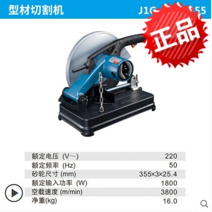 Dongcheng original heavy material cutting machine steel industrial steel structure pipe steel high power 02-355 03-355