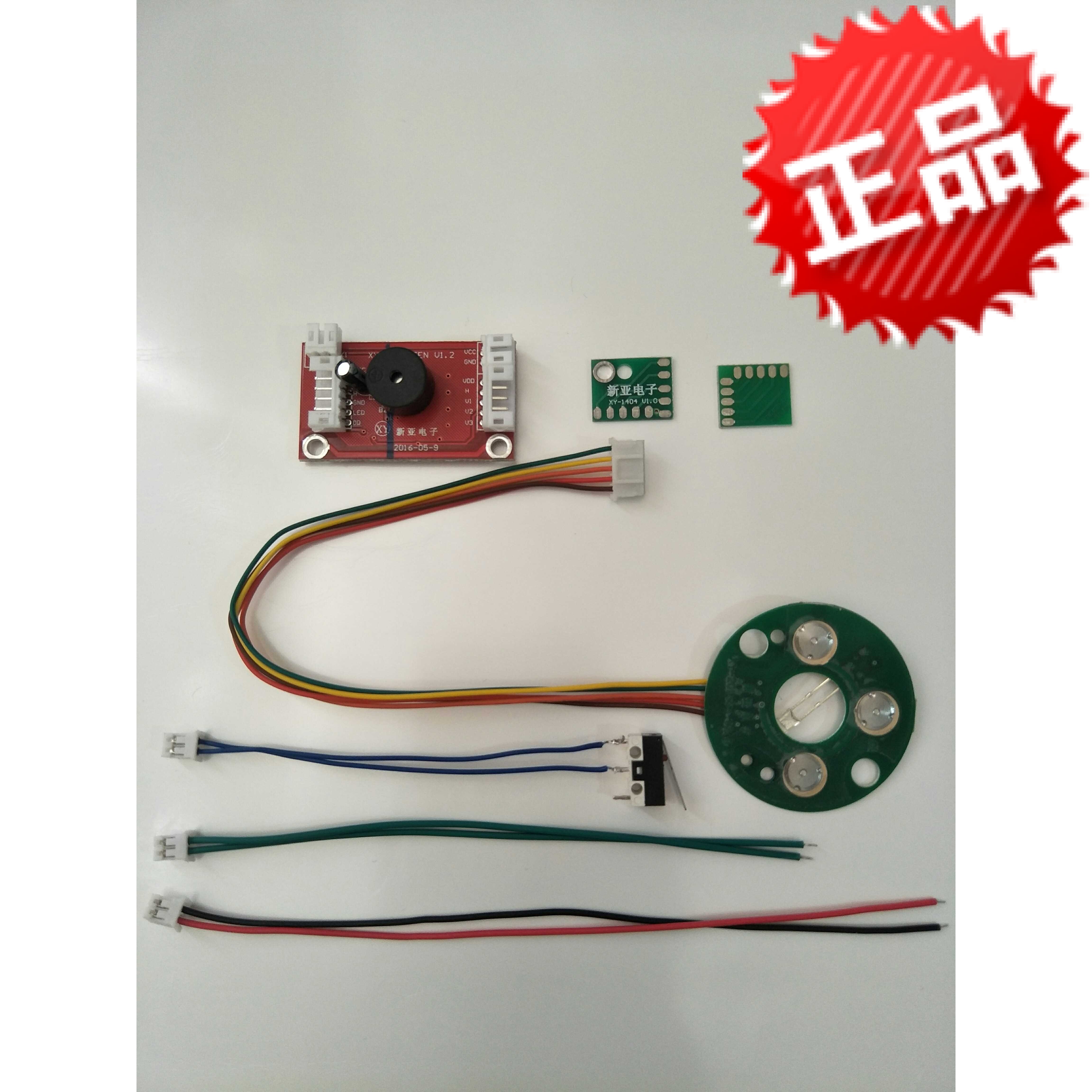 Green light level universal motherboard circuit board level accessories (Suzhou style) button set Xinya Electronics