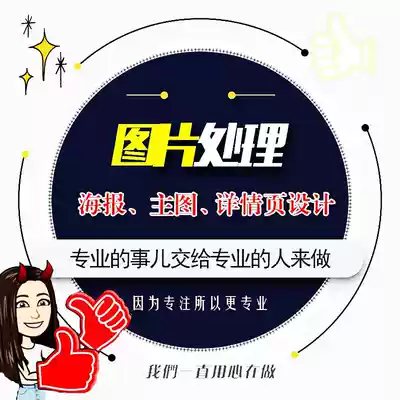 P image processing and production ps professional modification of character product poster Yi Labao Art Design Certificate wedding photo