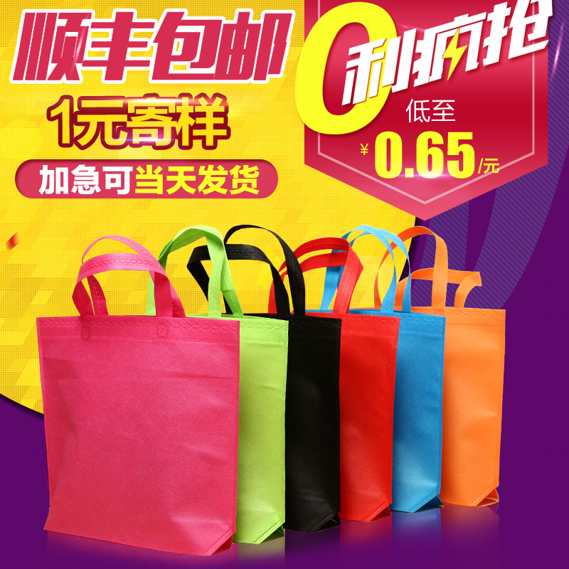 Non-woven bag spot custom tote bag shopping bag custom environmental bag printing logo urgent custom printing