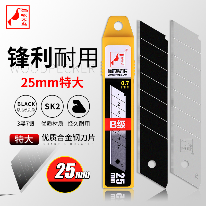 Woodpecker large blade adds 25mm width 0 7 thick B - grade heavy cutting industrial blade blade
