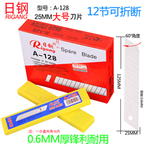 Japanese steel RG-A128 wide large art blade 25mm wide heavy art blade medium blade