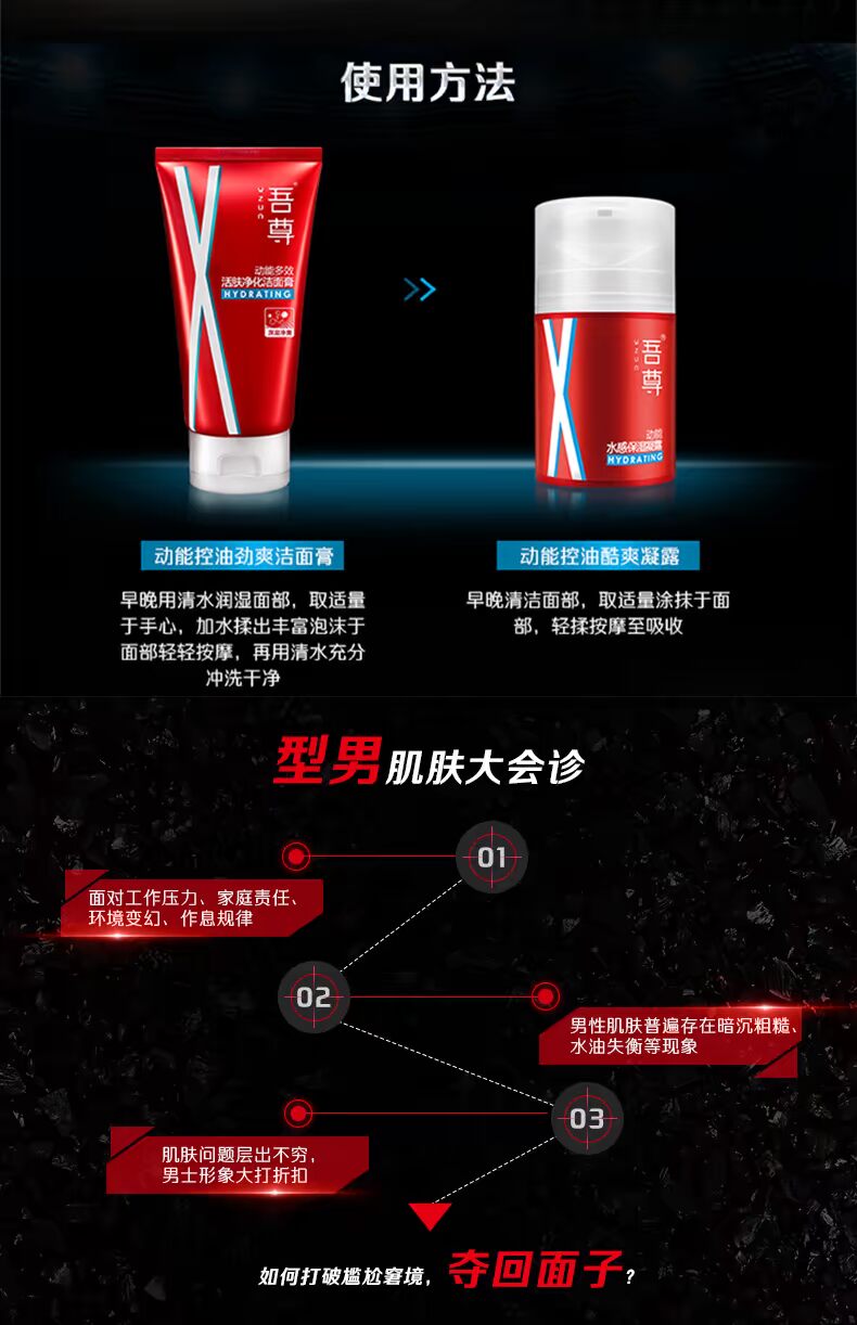 My tôn trọng chăm sóc da của nam giới thiết lập hydrating sữa rửa mặt kiểm soát dầu mỹ phẩm sinh viên chăm sóc da mặt nam đích thực trắng da cho nam
