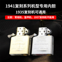  Original Zippo kerosene lighter liner 1941 1935 Xtreme movement Fire machine disassembly accessories Consumables