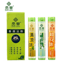  Gongcao smoke dip powder agarwood smoke dip powder cool mint flavor Smoking cessation partner snuff powder non-lung clearing