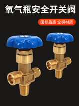 Oxygen cylinder valve switch QF-2 valve accessories oxygen valve 4 liter cylinder valve head oxygen bottle head assembly