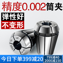 Taiwan high precision ER elastic Collet ER32 CNC engraving machine lock mouth ER11 16 20 25 32 40 Chuck