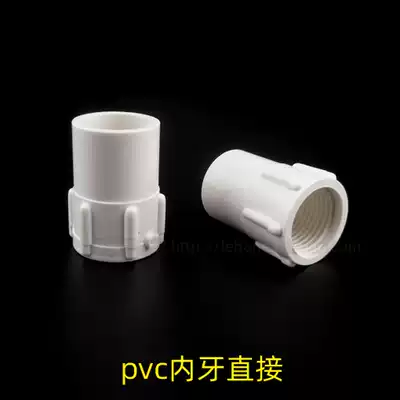 pvc internal teeth direct 20 water supply pipe fittings inner wire 25 internal thread joint adhesive plastic internal wire direct accessories