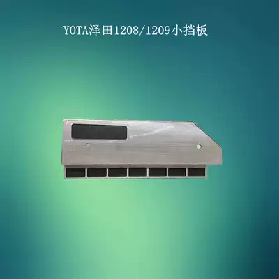 Sawada saw aluminum machine Bevel saw accessories 1208 1209 small baffle backer cutting machine by plate Dielectric Aluminum machine parts