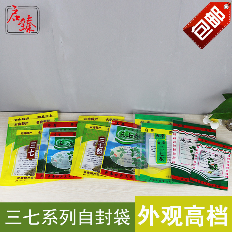 37 Color bag brochure with print Yunnan Wenshan 37 powder field Seven fruits 37 Flower self-proclaimed bag packaging