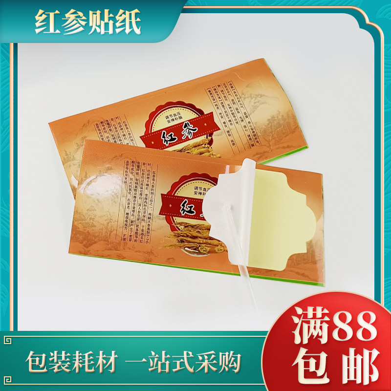 Red Ginseng adhesive label Affixed Red Ginseng with Instructions Sticker Chinese herbal medicine Packaging Waterproof Coated Stickiness Stickers