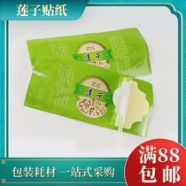 Lotus seed adhesive lotus seed packaging bottle with lotus seed specification Lotus Seed Packaging Stickers Note (Alien)