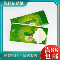 Jasmine flower adhesive flower tea type packaging general special adhesive paper plastic bottle waterproof bottle stick anti-fade label paper