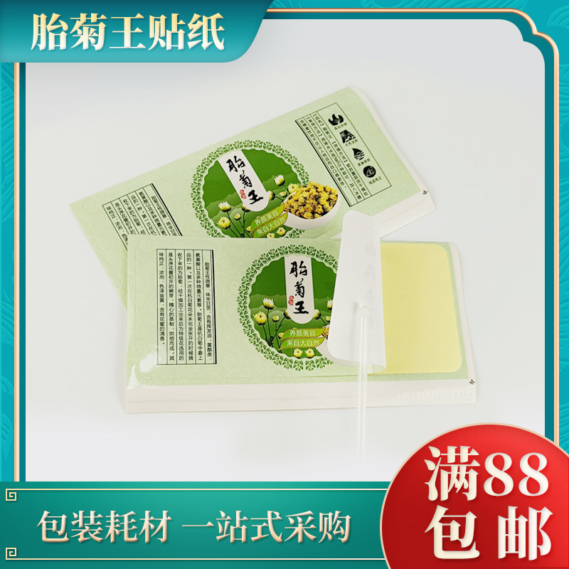 Chamomile Wang adhesive flower tea class General new edible specification Waterproof Coating Label Sticker Manufacturer Direct Sales