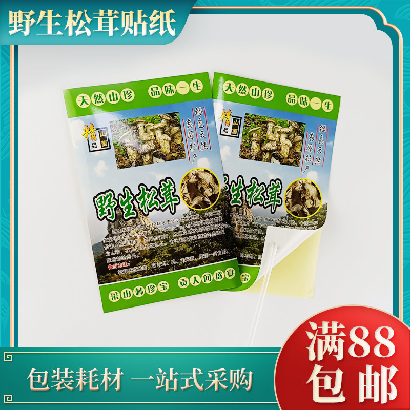 Wild Pine Furry Adhesive Pine mouth mushroom Mushroom Wild Fungus Packing use Specification Special Stickers Stickers