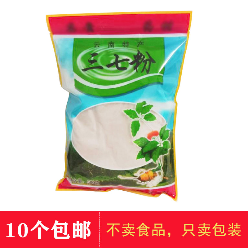 37 powder bag 37 powder plastic bag Wenshan 37 powder 37 powder bag half kg 37 powder packing bag