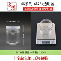 6575 transparent plastic bottle sealing tank food medicinal herbs jar transparent flower tea bottle sample sampling (whole series 20 gr)