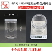 8512 series PET tank food packaging bottle plastic bottles 37 powder tank transparent plastic tank (all 45 gr)