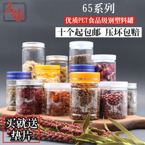 65 Series Composition PET Tank Food Package Bottle Tea Plastic Bottle Chinese Herbal Medicine Pot Transparent Plastic Jar Biscuit Cylinder