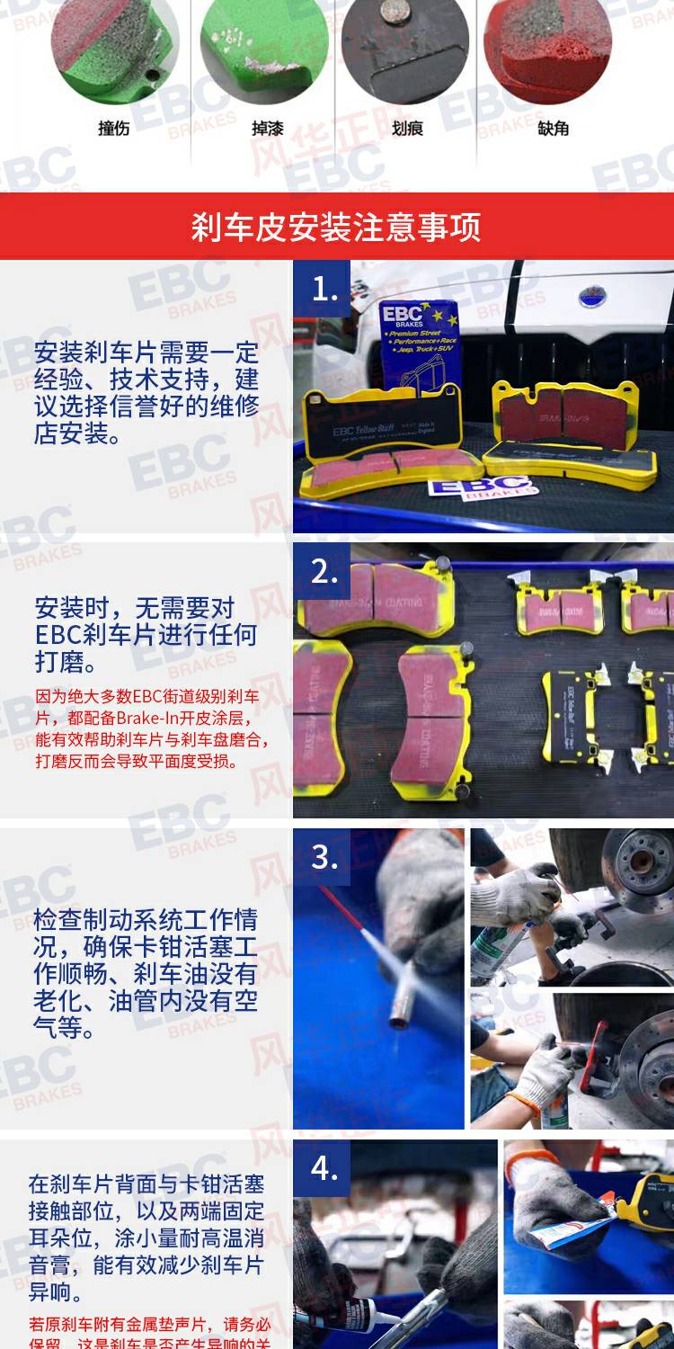 Má phanh EBC da đen DP1766 thích ứng với lõi phanh phía sau Lincoln MKZ - Pad phanh đĩa xe máy