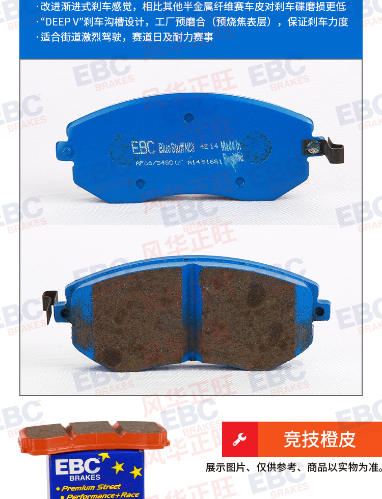 Bộ chuyển đổi phanh EBC ap5200 ap5040 ap9440 ap9200 AP9202 má phanh ebc da đen - Pad phanh bộ thắng đĩa trước wave