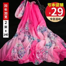 Real silk scarf slim veil woman spring summer fashion lady Mothers new long fashion seaside 100 lap beach towels shawl