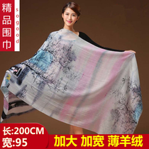 High-end plus widened cashmere scarf womens spring and autumn thin winter wild wool fashion elegant large shawl dual-use