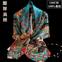 Mulberry silk scarf Silk scarf 140 large towel spring and autumn and summer women middle-aged mother high-end wild gift