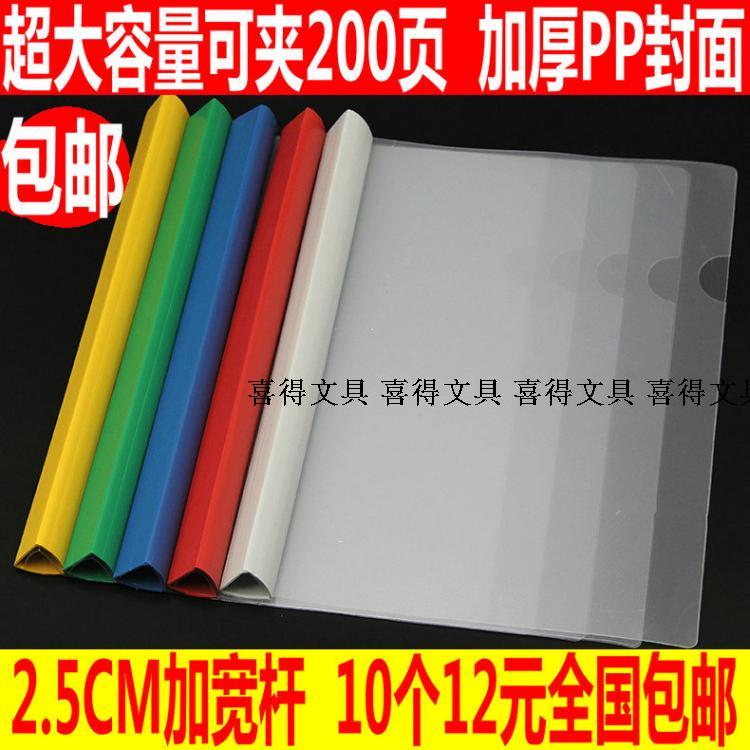 Extra-large A4 lever clip Widened 25mm thickened Extra-large rod lever clip Transparent a4 data folder